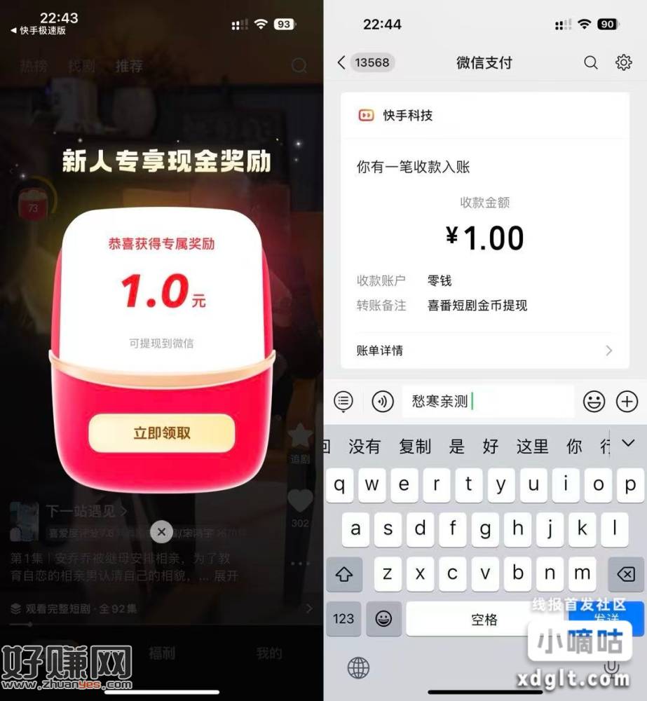 应用市场下：喜番短剧