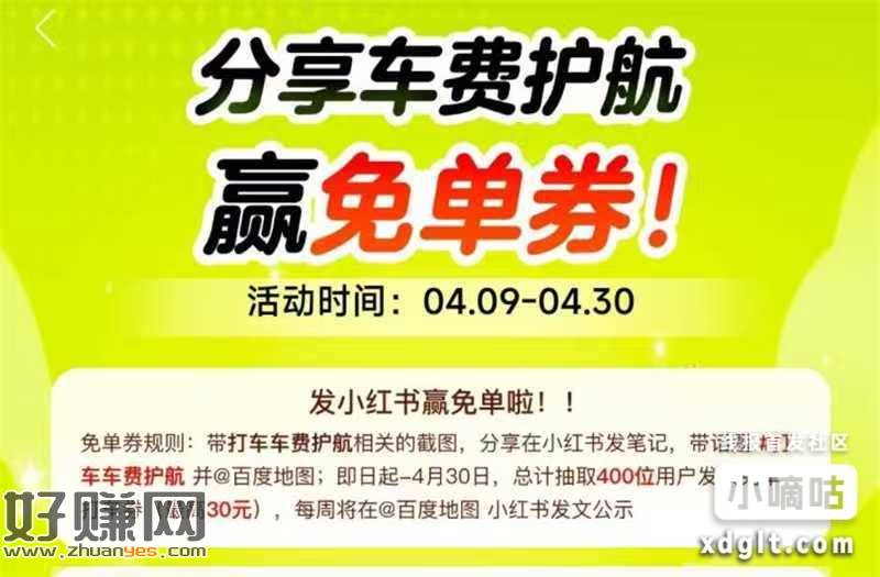 百度地图app搜：车费护航