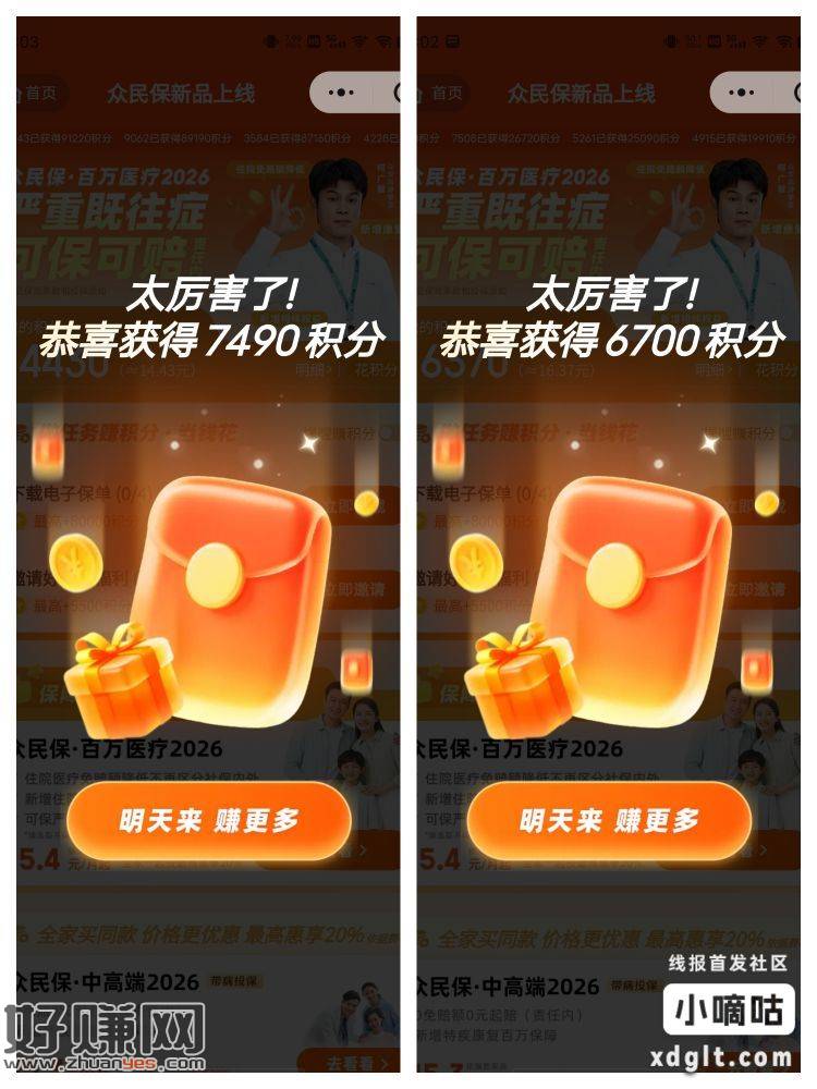 众安红包雨现在去试试