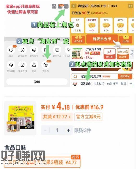 速❗佳宝欢聚礼盒90g 💰0.7