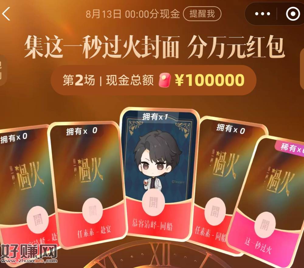zfb搜【红包】上期开了 ，新一期集咔瓜分10w
