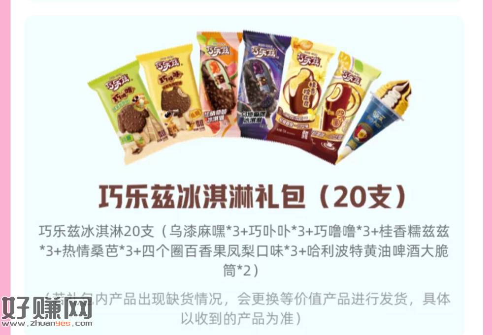 高.德APP 搜【王鹤棣冰淇淋】