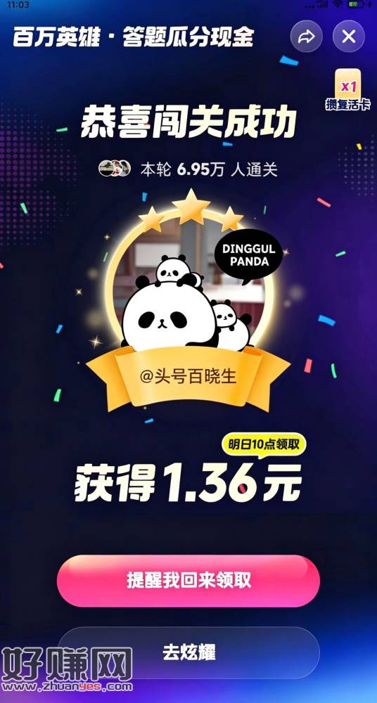 抖音答题黑科技嘎嘎稳 ，所有题目7秒前稳定给答案