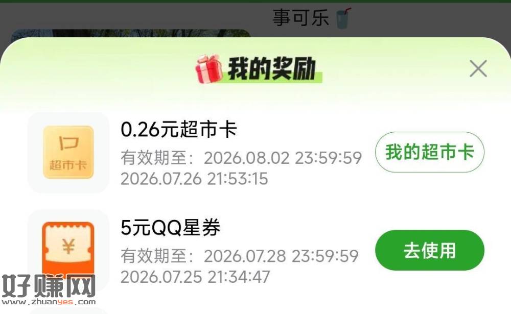 点赞返回 多点几个中0.26💰