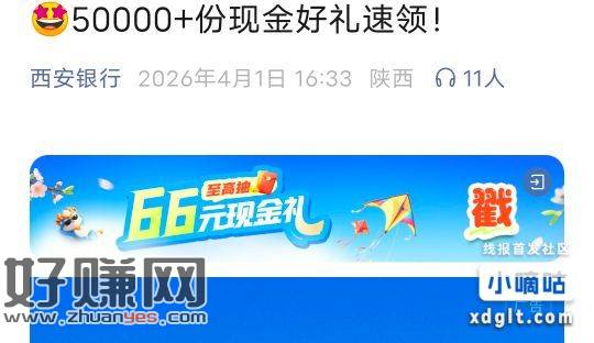 西安银行，推文，怎么没发