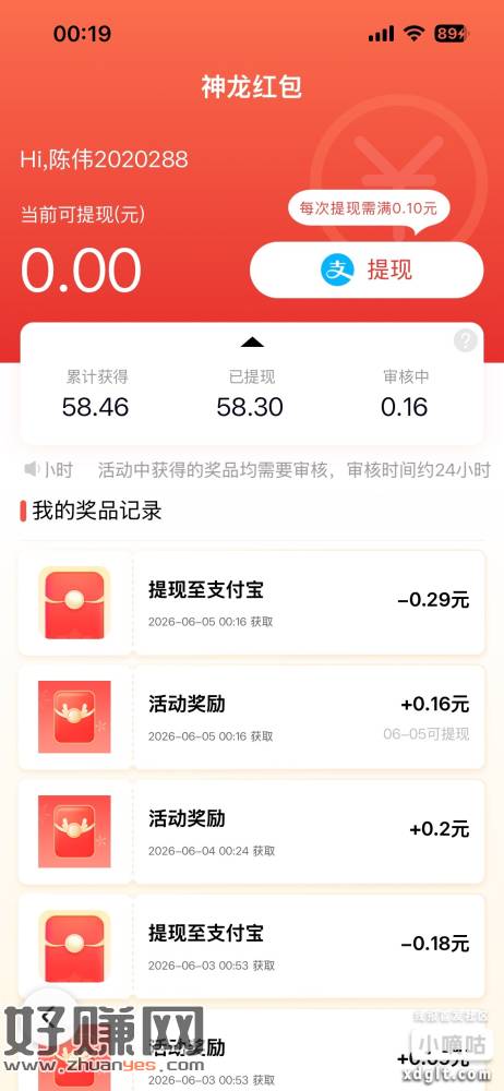 百度 神龙红包有玩吗