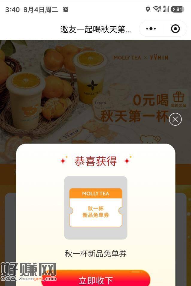 茉莉奶白还在中哈 ，火爆自己卡一下 ​