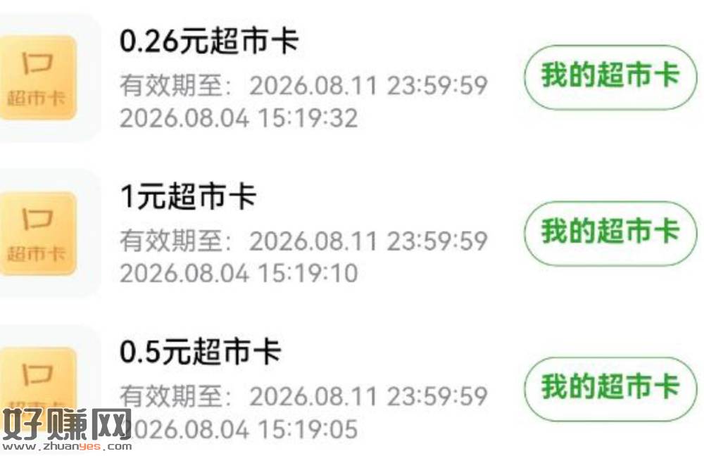 点赞返回 多点几个中1+0.26💰