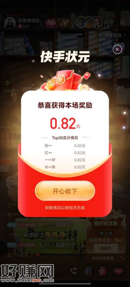 第四场21:05开始 参与来听语音