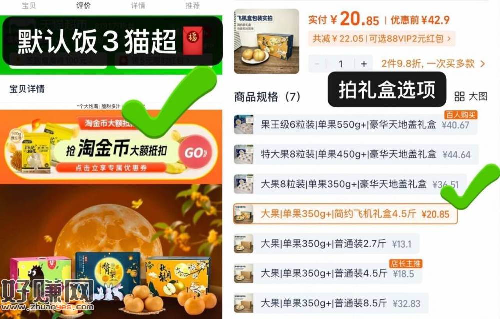 正宗秋月梨礼盒低价🚗来了‼️ ，17-19拿下，冲啊～
