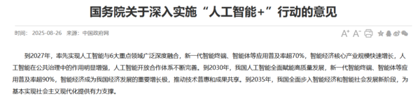 端侧AI浪潮涌动：“豆包手机”模式会成为手机新方向吗？