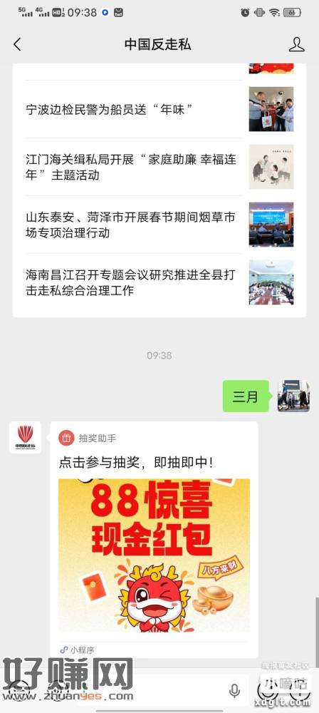 #公众号:中国反走私