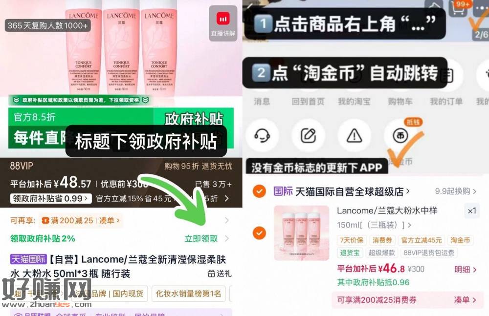 兰蔻粉水15.6一瓶，快快快‼