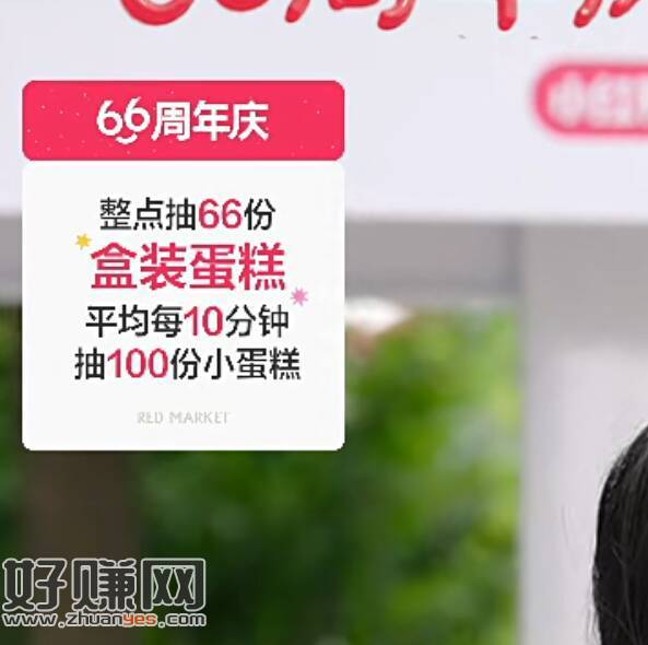 小红薯 薯店长zbj ，如图会抽蛋糕
