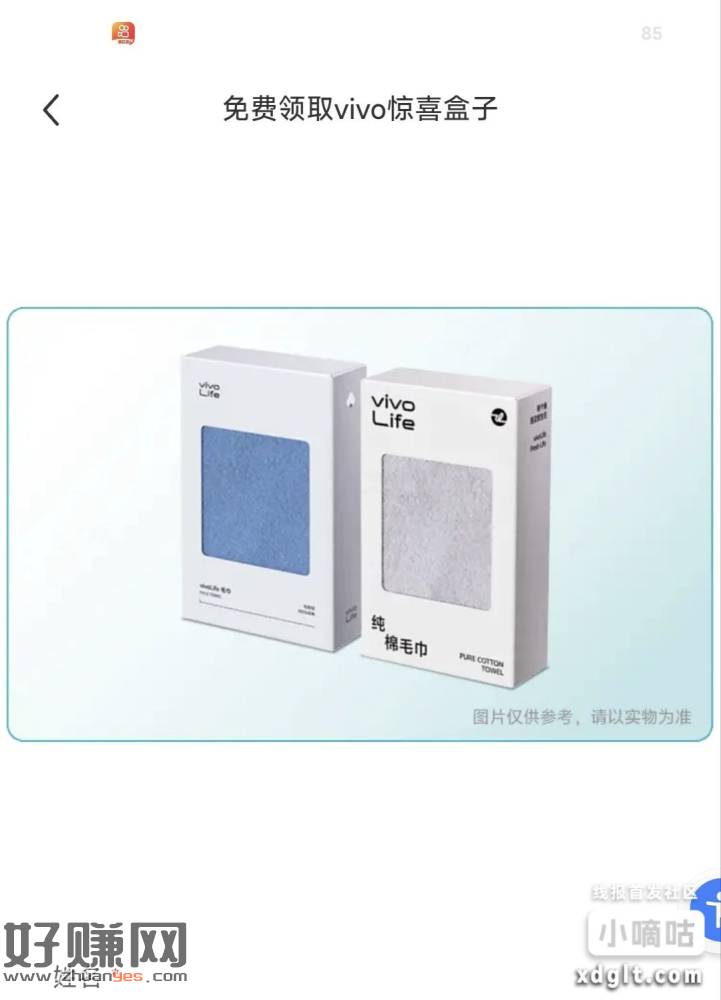 小红书搜一搜vivoxfold6，我三个账号中了一个杯子，两