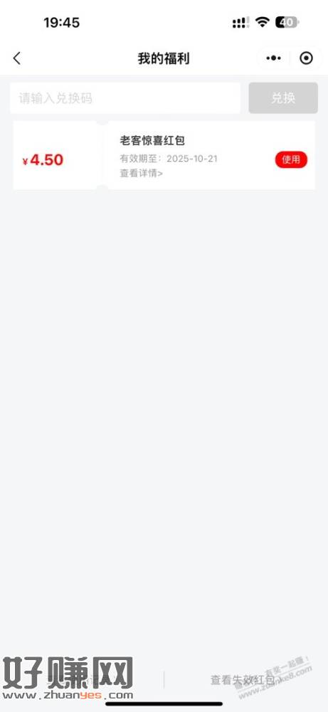 速度看看云缴费红包