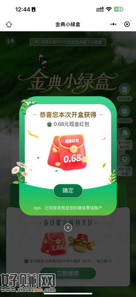 金典刚中0.68+0.28虹包