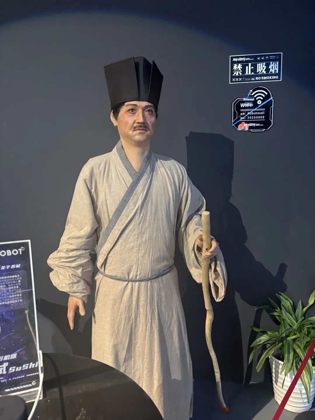 ▲ 仿生机器人“苏轼”。图 / 作者供图