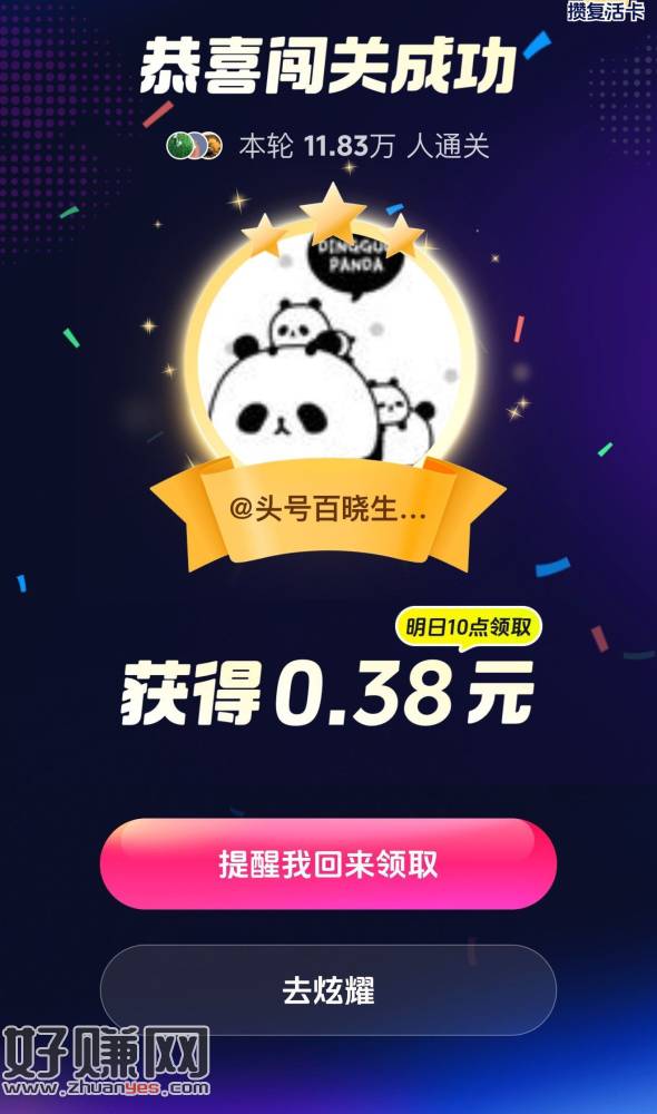 抖音黑科技 今日继续拿下 ，还是稳定7秒前给答案
