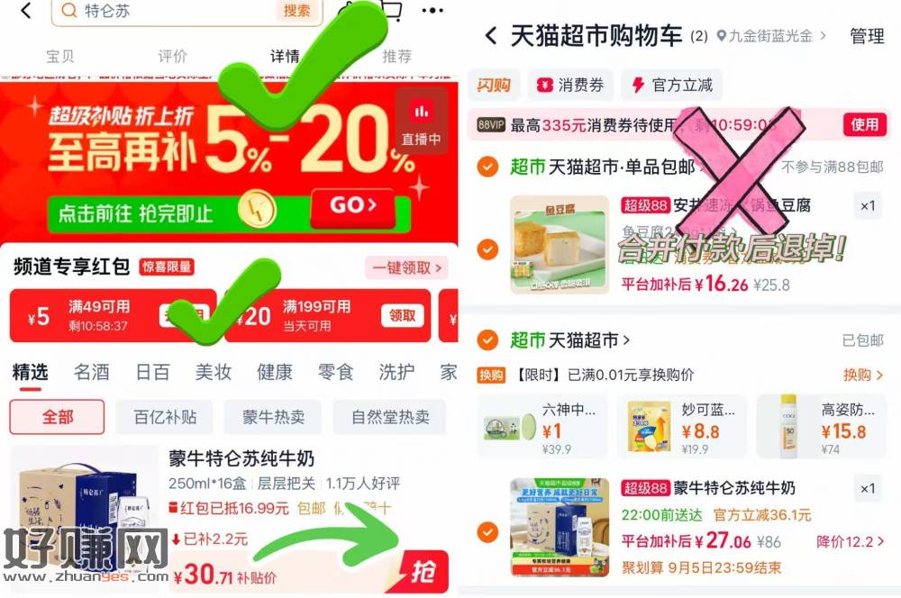 特仑苏250mlx16盒才💰27一箱