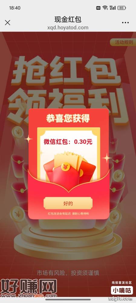 原文，三次机会费完，不必中