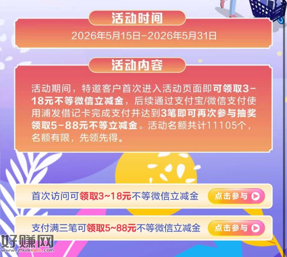 浦发受邀