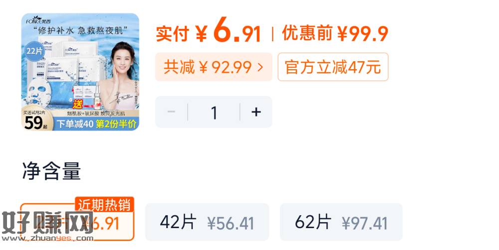 叠1首单，6.9亓，22片，自辩