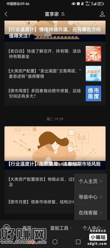 提醒提醒！！！！还没领取的记得去领，红包到账晚记得顶置公众号