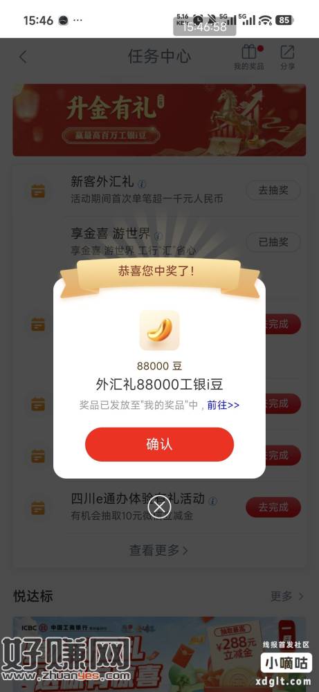 我胡汉三又回来了，终于被大妈放出小黑屋了，结售汇中了