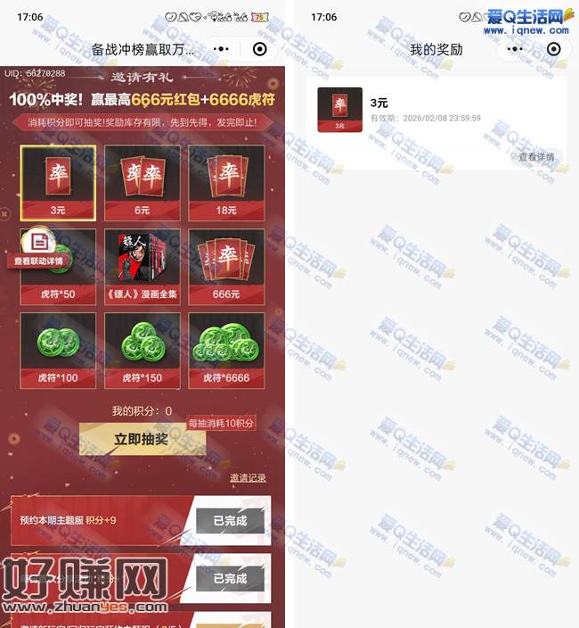 亲测3元现金不秒到 《率土百家社》游戏