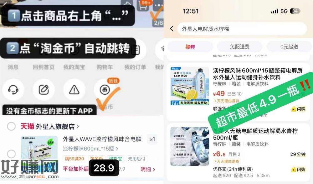 快‼️外星人电解质水🚗 ，外星人电解质水600mLx15瓶