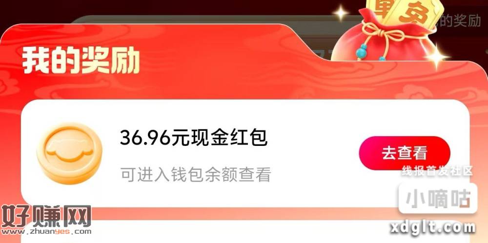 京东试试 报销认现金