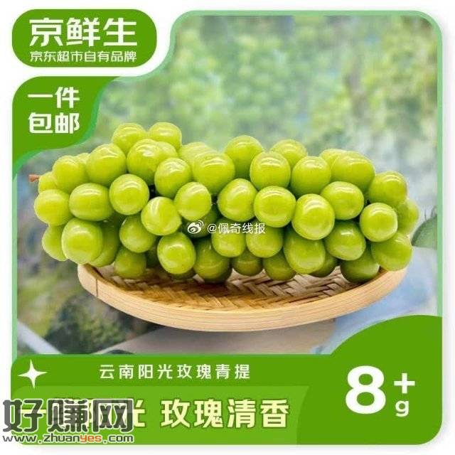 快🚀阳光玫瑰lou价🚗，领东盟85折或云南100-15卷