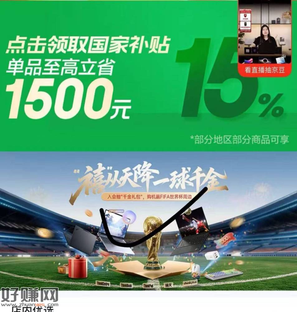 京东详情页 一球千金 ，去抽试试 认有用的