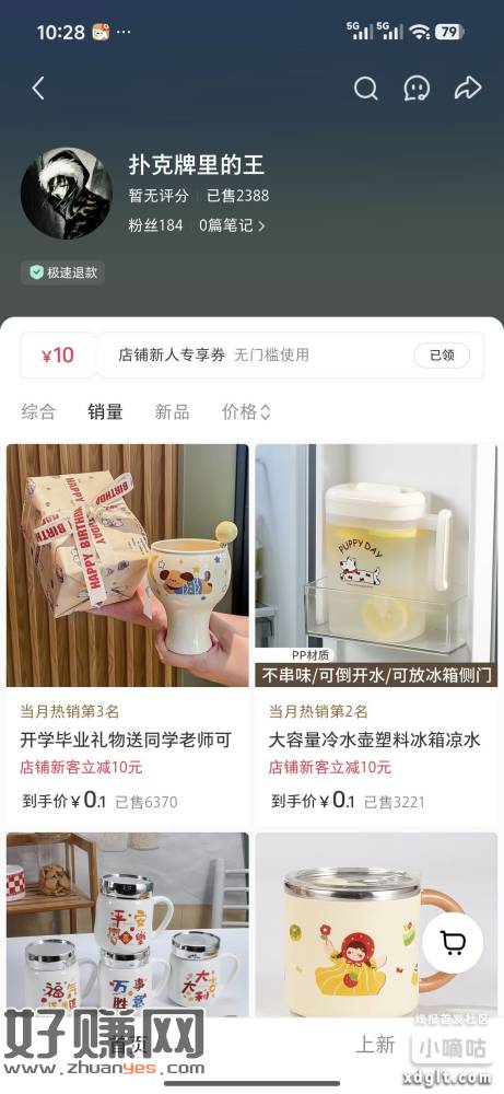 推荐小红书好店扑克牌里的王，1114件商品热卖中  9MJh