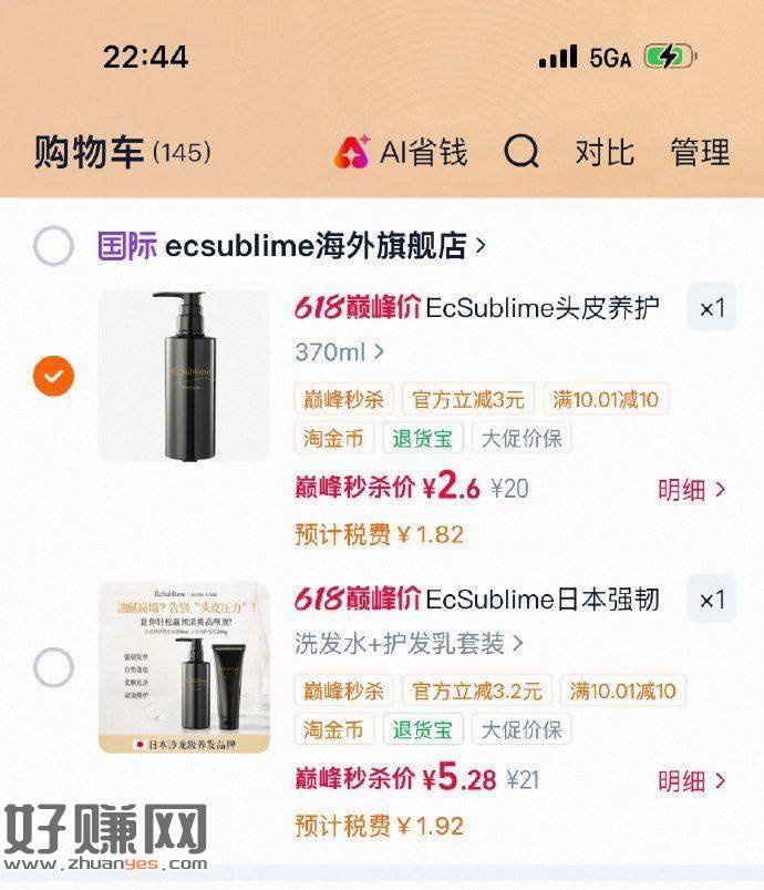 速❗过金帀拍💰2.6 ，首页关注10劵，叠1首単