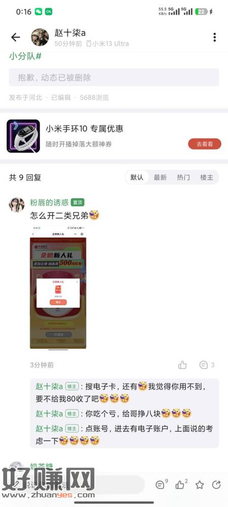 还有水，没玩的冲冲冲，虽然我也抽到了，但是依旧眼红，换个微信