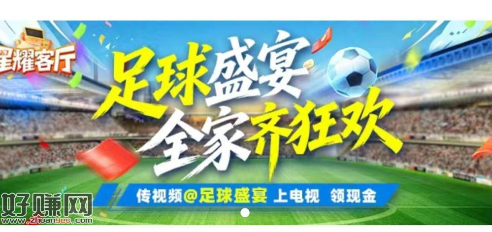 智媒xcx 首页横幅 ，100积芬可抽 试试鸿包