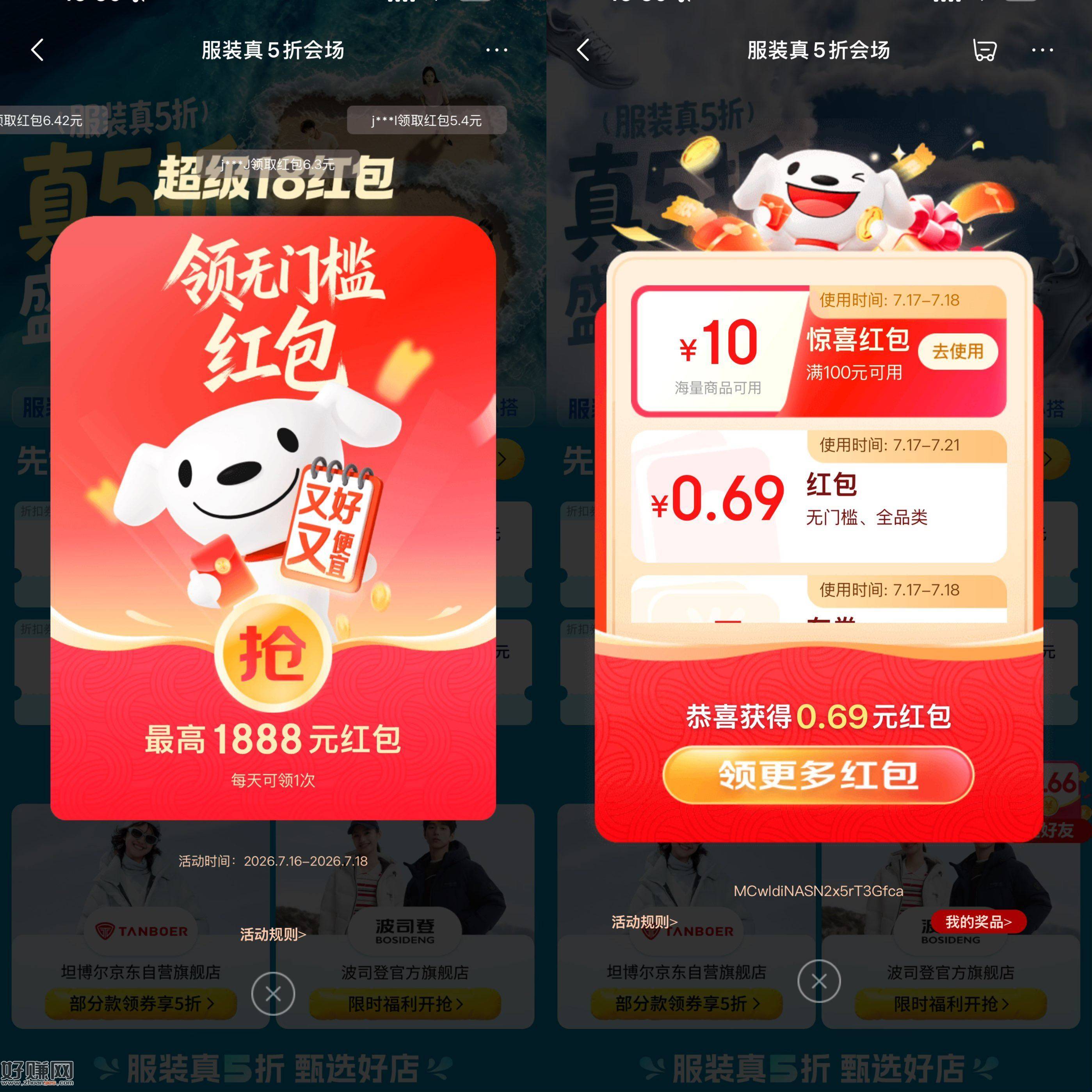 京东18节虹包 ，记得每日领取 积少成多