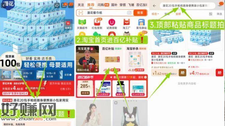 ⭐淘宝搜【我爱中红包】 ，先领3/5鸿包 大部分人都有