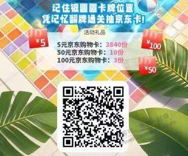 交行2个活动