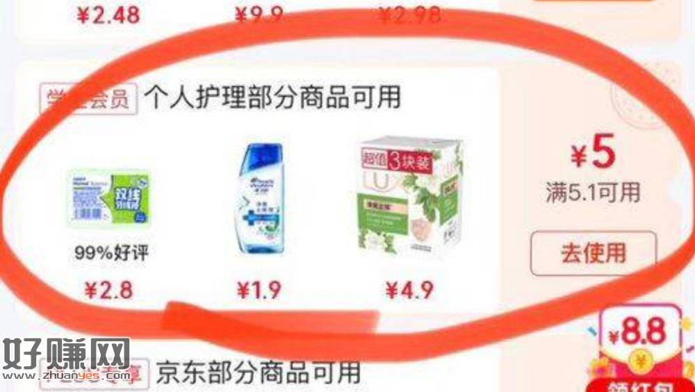 学笙号领券中心 领5-5个护券