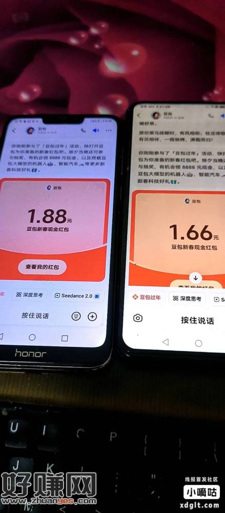 豆包有红包兄弟们