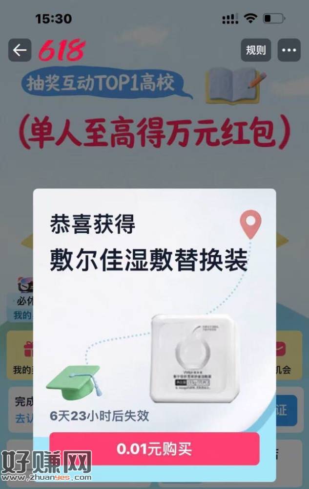 淘宝搜：天猫毕业季  ，目前有反馈实w 学笙好中 ​