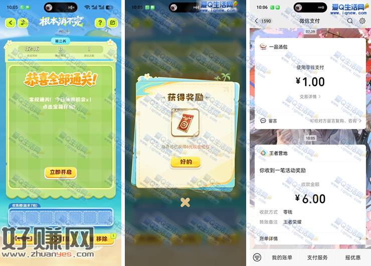 王者营地根本消不完抽奖 亲测6元现金秒到微信