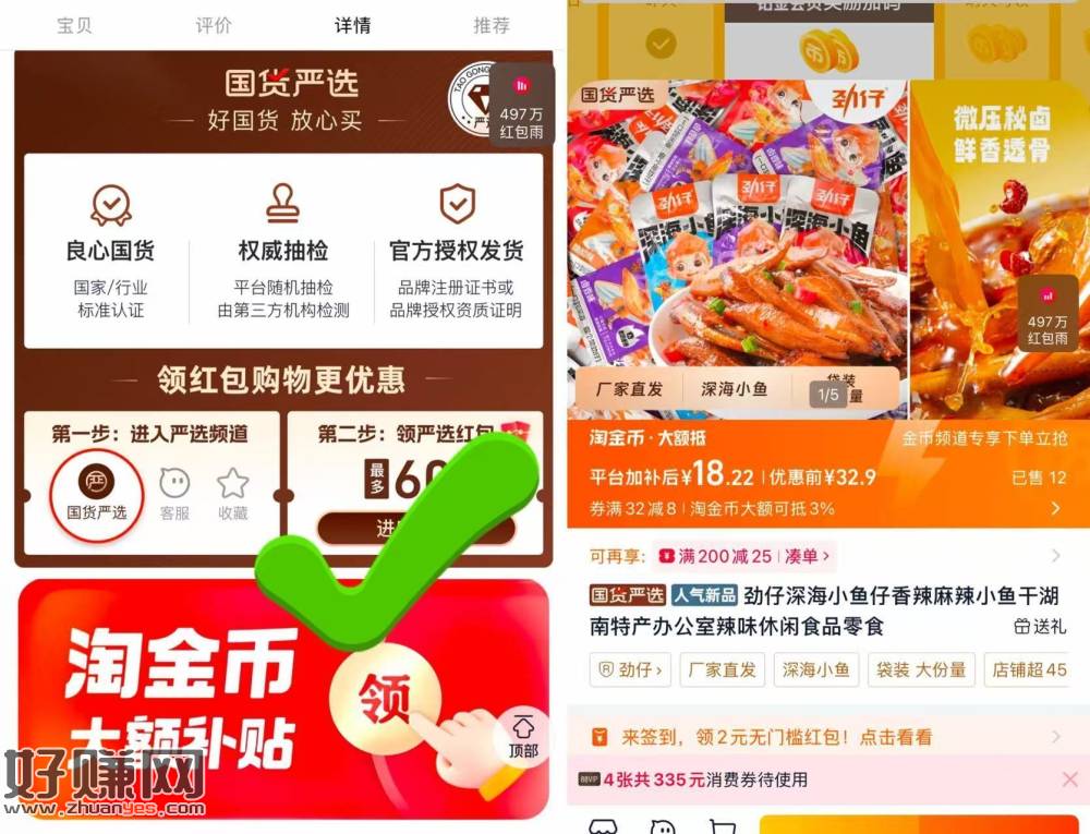 速‼️劲仔深海小鱼仔48包 ，下滑详情抇 💰18.2