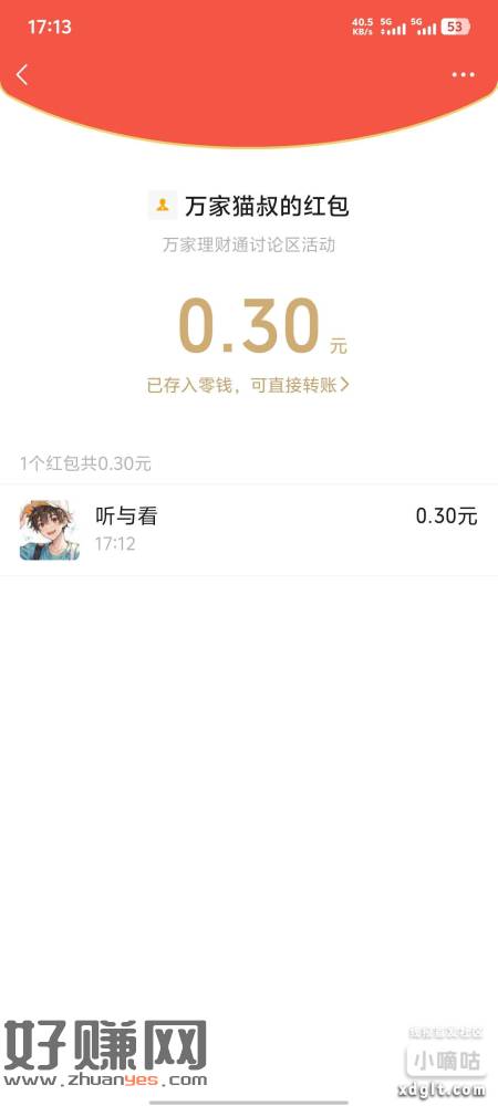 #公众号：万家基金微理财