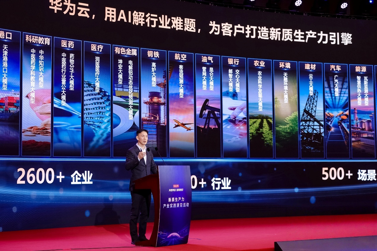 华为云副总裁 黄瑾