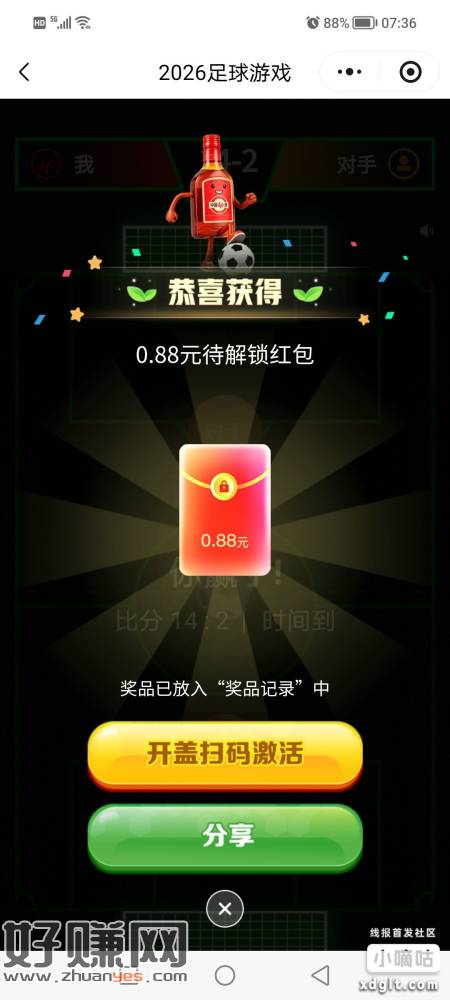 俩小游戏左右各1次机会，有水
