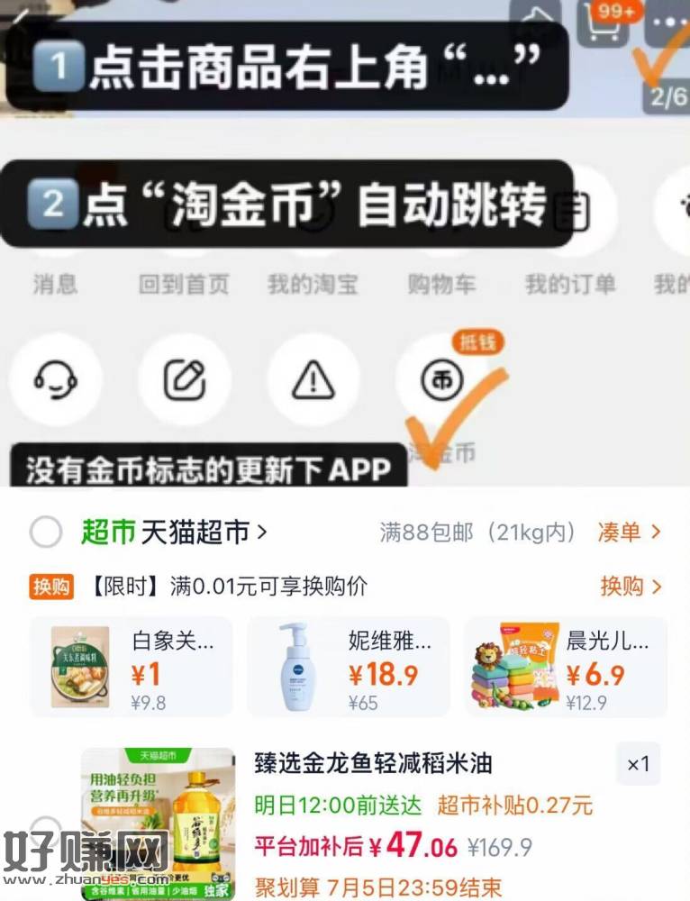 金龙鱼稻米油🚗速度‼️